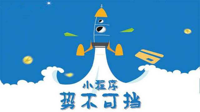 九所镇微信小程序开发如何助力传统零售商突破经营难题