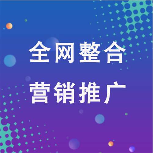 九所镇企业网络推广老是没有客户的原因是什么呢